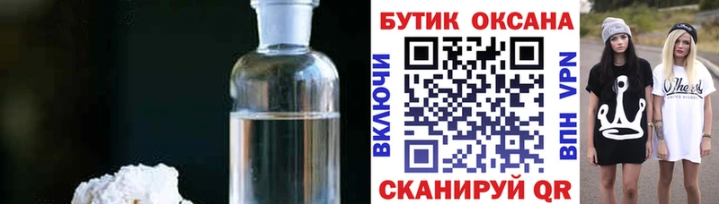 Бутират BDO  Чишмы 