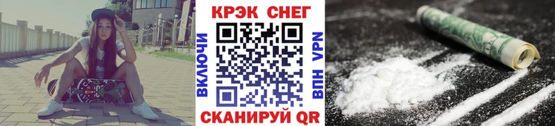 Кокаин 97%  кракен вход  Чишмы 