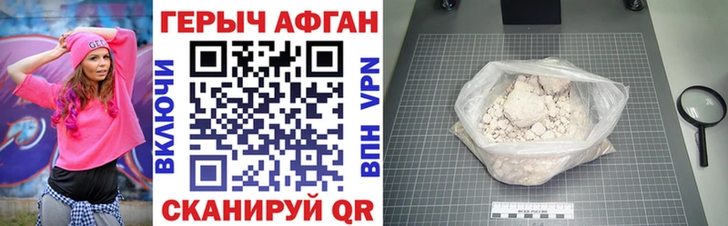 купить   Чишмы  ГЕРОИН Heroin 