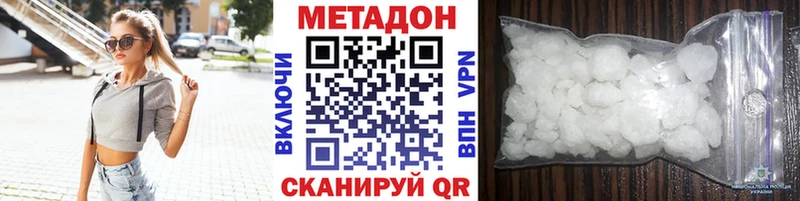 Метадон кристалл Чишмы