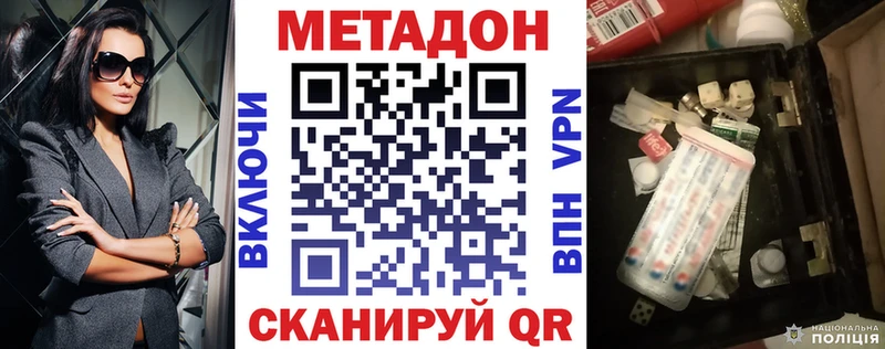 Метадон methadone  как найти наркотики  Чишмы 