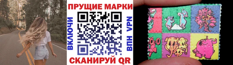 Марки 25I-NBOMe 1500мкг Чишмы